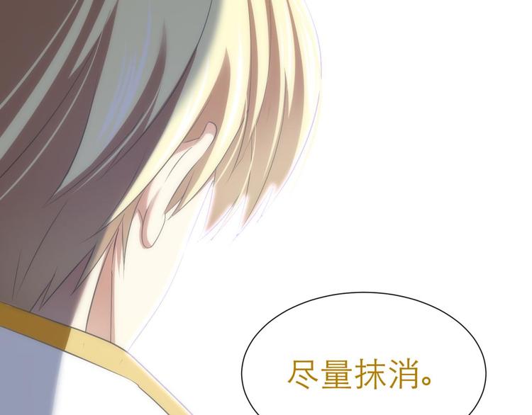 攻略妖男的一万种姿势韩漫全集-第45话 新的游戏，穿越1无删减无遮挡章节图片 