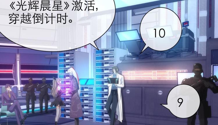 攻略妖男的一万种姿势韩漫全集-第45话 新的游戏，穿越1无删减无遮挡章节图片 