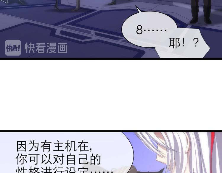 攻略妖男的一万种姿势韩漫全集-第45话 新的游戏，穿越1无删减无遮挡章节图片 
