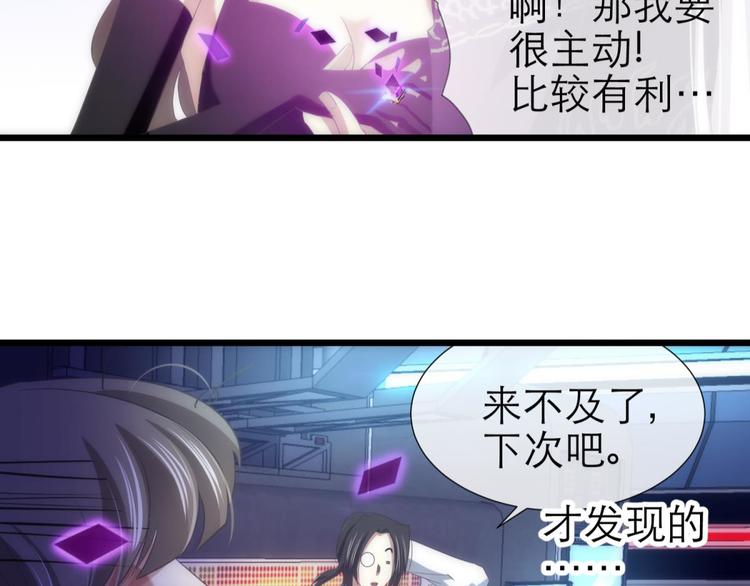 攻略妖男的一万种姿势韩漫全集-第45话 新的游戏，穿越1无删减无遮挡章节图片 