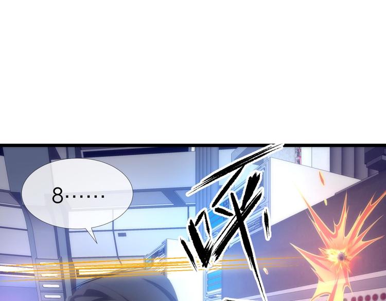 攻略妖男的一万种姿势韩漫全集-第45话 新的游戏，穿越1无删减无遮挡章节图片 
