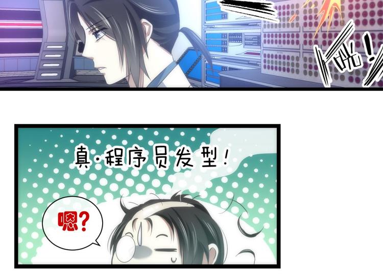 攻略妖男的一万种姿势韩漫全集-第45话 新的游戏，穿越1无删减无遮挡章节图片 