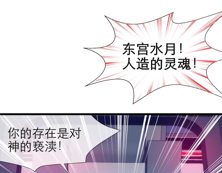 攻略妖男的一万种姿势韩漫全集-第45话 新的游戏，穿越1无删减无遮挡章节图片 