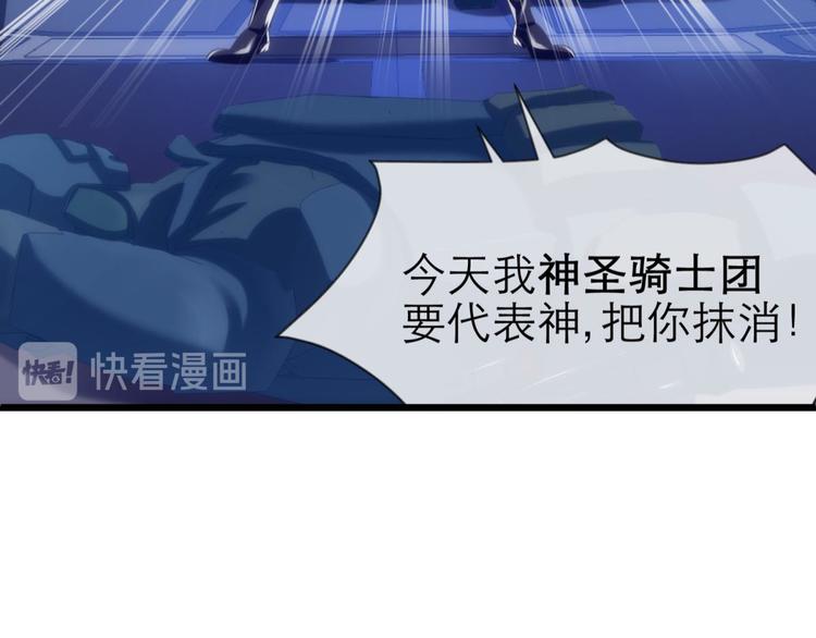 攻略妖男的一万种姿势韩漫全集-第45话 新的游戏，穿越1无删减无遮挡章节图片 