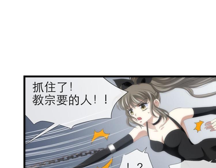 攻略妖男的一万种姿势韩漫全集-第45话 新的游戏，穿越1无删减无遮挡章节图片 