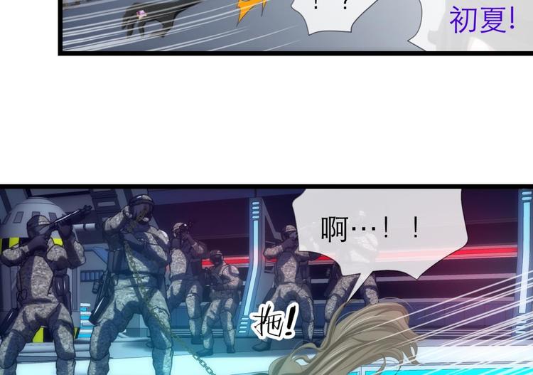 攻略妖男的一万种姿势韩漫全集-第45话 新的游戏，穿越1无删减无遮挡章节图片 