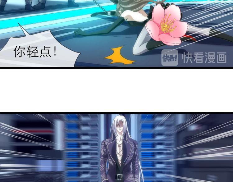攻略妖男的一万种姿势韩漫全集-第45话 新的游戏，穿越1无删减无遮挡章节图片 