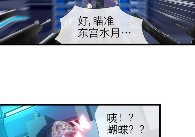 攻略妖男的一万种姿势韩漫全集-第45话 新的游戏，穿越1无删减无遮挡章节图片 