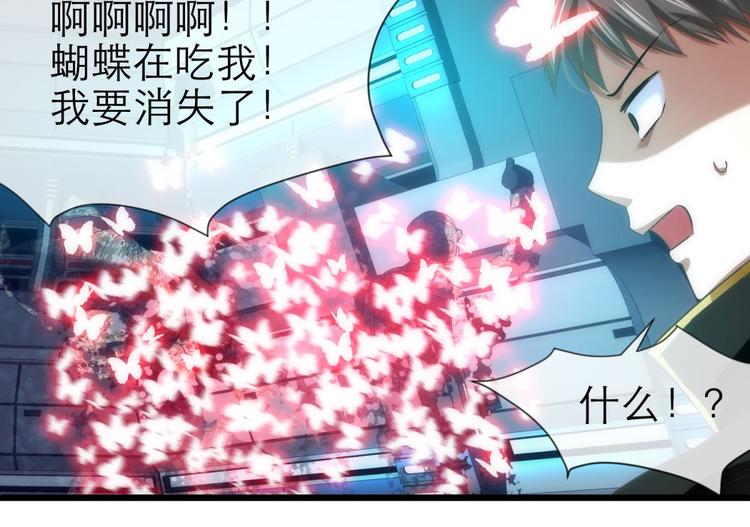 攻略妖男的一万种姿势韩漫全集-第45话 新的游戏，穿越1无删减无遮挡章节图片 