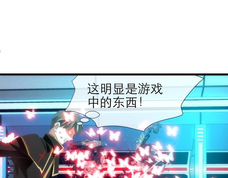 攻略妖男的一万种姿势韩漫全集-第45话 新的游戏，穿越1无删减无遮挡章节图片 