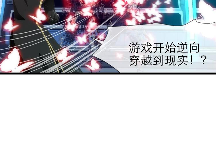 攻略妖男的一万种姿势韩漫全集-第45话 新的游戏，穿越1无删减无遮挡章节图片 