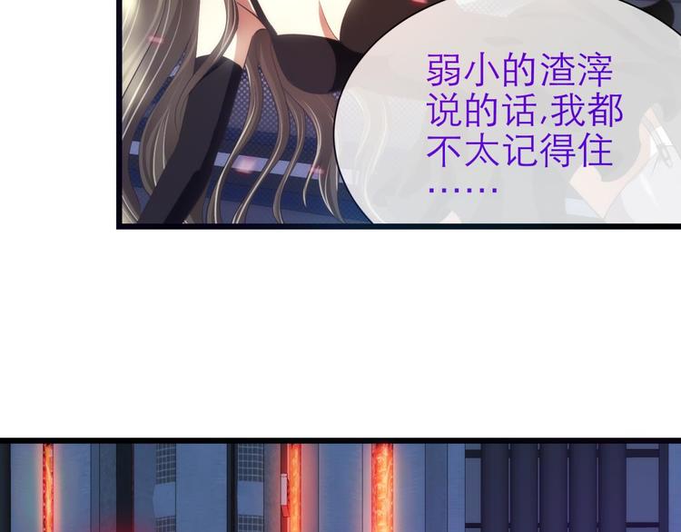 攻略妖男的一万种姿势韩漫全集-第45话 新的游戏，穿越1无删减无遮挡章节图片 