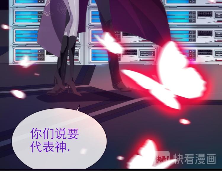 攻略妖男的一万种姿势韩漫全集-第45话 新的游戏，穿越1无删减无遮挡章节图片 