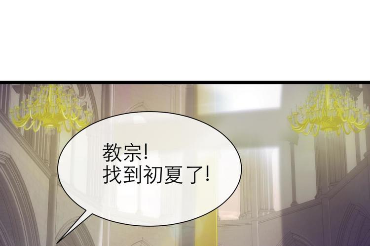攻略妖男的一万种姿势韩漫全集-第45话 新的游戏，穿越1无删减无遮挡章节图片 