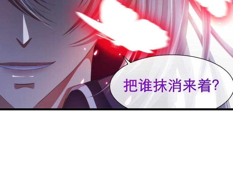 攻略妖男的一万种姿势韩漫全集-第45话 新的游戏，穿越1无删减无遮挡章节图片 