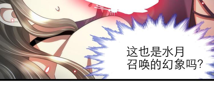 攻略妖男的一万种姿势韩漫全集-第45话 新的游戏，穿越1无删减无遮挡章节图片 
