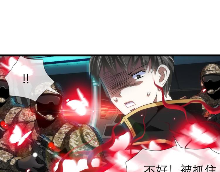 攻略妖男的一万种姿势韩漫全集-第45话 新的游戏，穿越1无删减无遮挡章节图片 