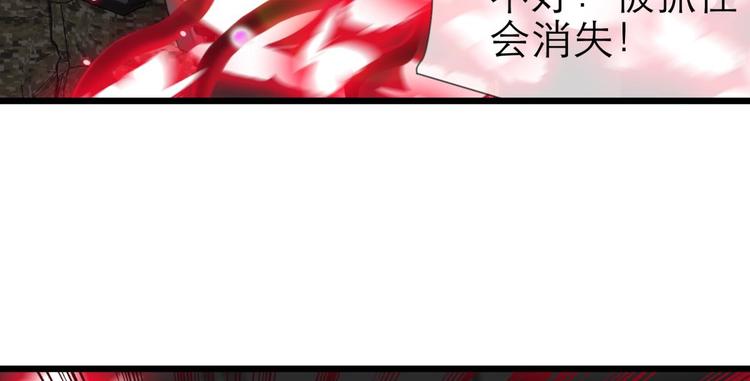 攻略妖男的一万种姿势韩漫全集-第45话 新的游戏，穿越1无删减无遮挡章节图片 