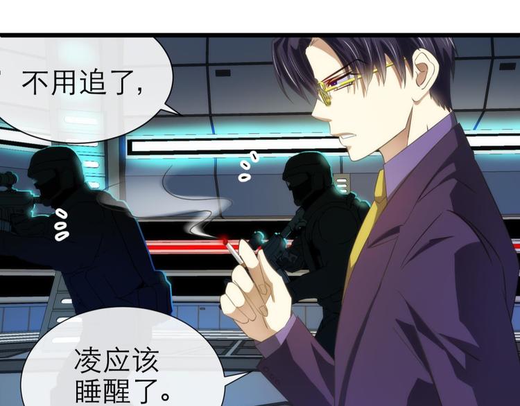 攻略妖男的一万种姿势韩漫全集-第45话 新的游戏，穿越1无删减无遮挡章节图片 