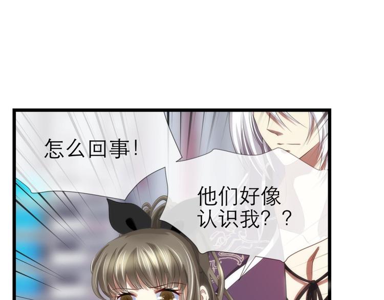 攻略妖男的一万种姿势韩漫全集-第45话 新的游戏，穿越1无删减无遮挡章节图片 