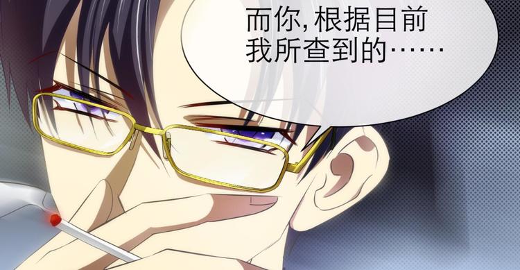 攻略妖男的一万种姿势韩漫全集-第45话 新的游戏，穿越1无删减无遮挡章节图片 