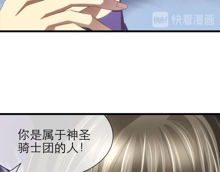 攻略妖男的一万种姿势韩漫全集-第45话 新的游戏，穿越1无删减无遮挡章节图片 