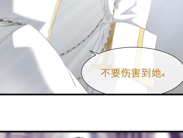 攻略妖男的一万种姿势韩漫全集-第45话 新的游戏，穿越1无删减无遮挡章节图片 