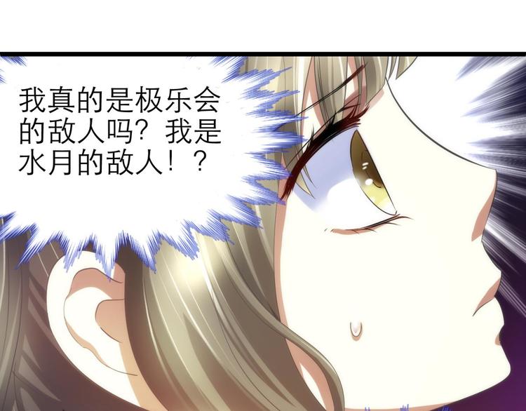 攻略妖男的一万种姿势韩漫全集-第46话 新的游戏，穿越2无删减无遮挡章节图片 