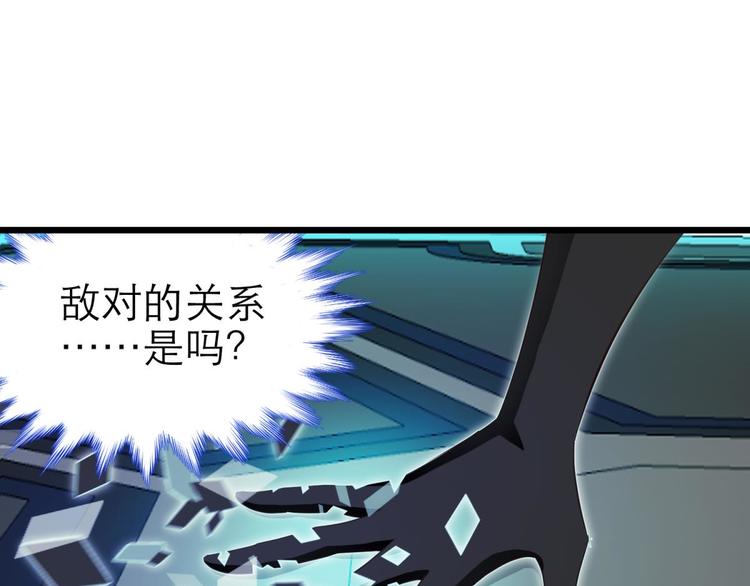 攻略妖男的一万种姿势韩漫全集-第46话 新的游戏，穿越2无删减无遮挡章节图片 
