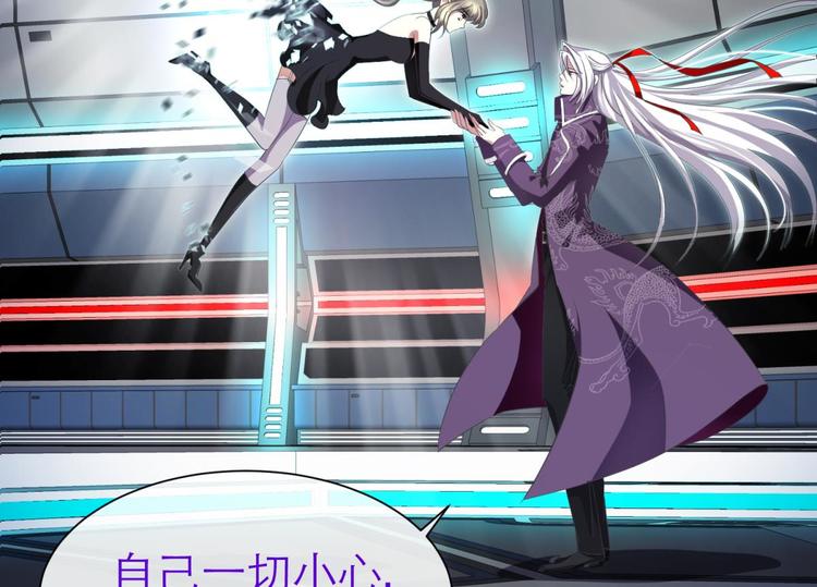 攻略妖男的一万种姿势韩漫全集-第46话 新的游戏，穿越2无删减无遮挡章节图片 