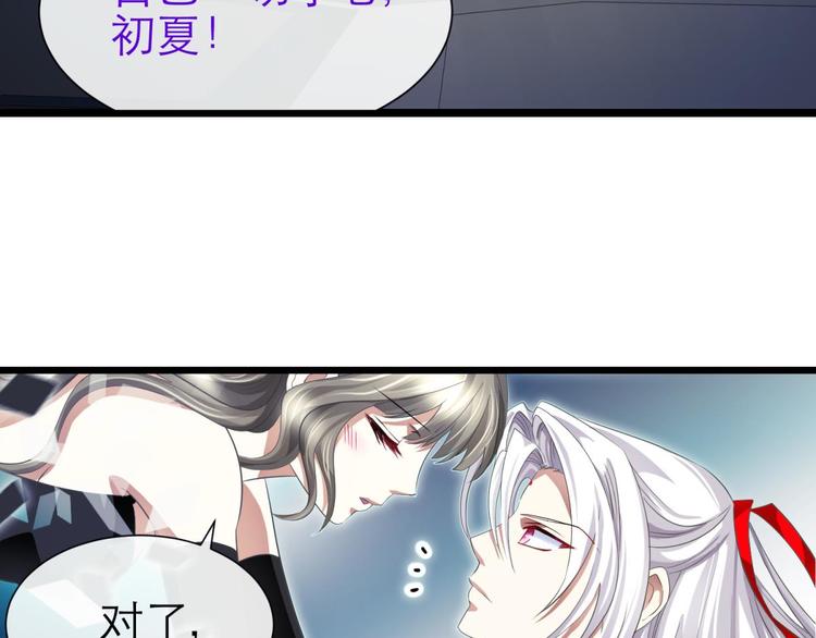 攻略妖男的一万种姿势韩漫全集-第46话 新的游戏，穿越2无删减无遮挡章节图片 