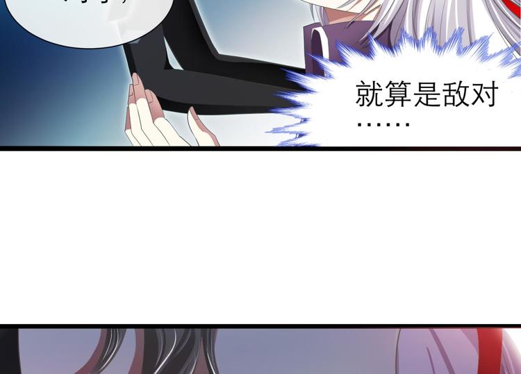 攻略妖男的一万种姿势韩漫全集-第46话 新的游戏，穿越2无删减无遮挡章节图片 