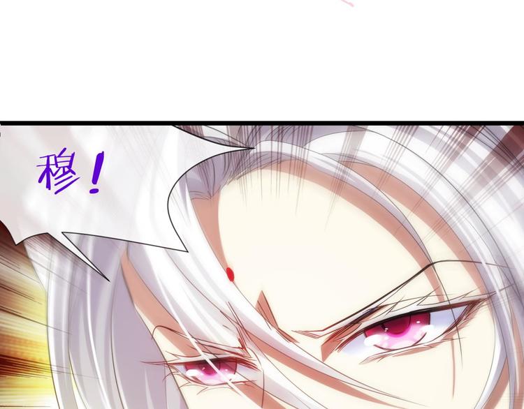 攻略妖男的一万种姿势韩漫全集-第46话 新的游戏，穿越2无删减无遮挡章节图片 