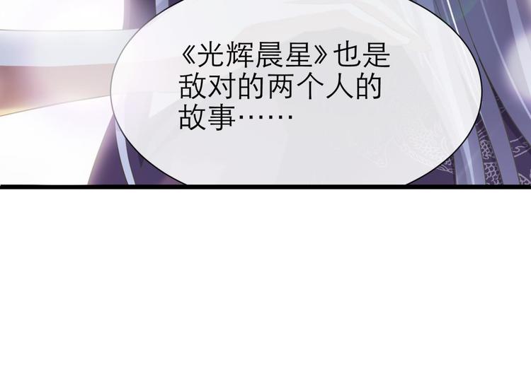 攻略妖男的一万种姿势韩漫全集-第46话 新的游戏，穿越2无删减无遮挡章节图片 