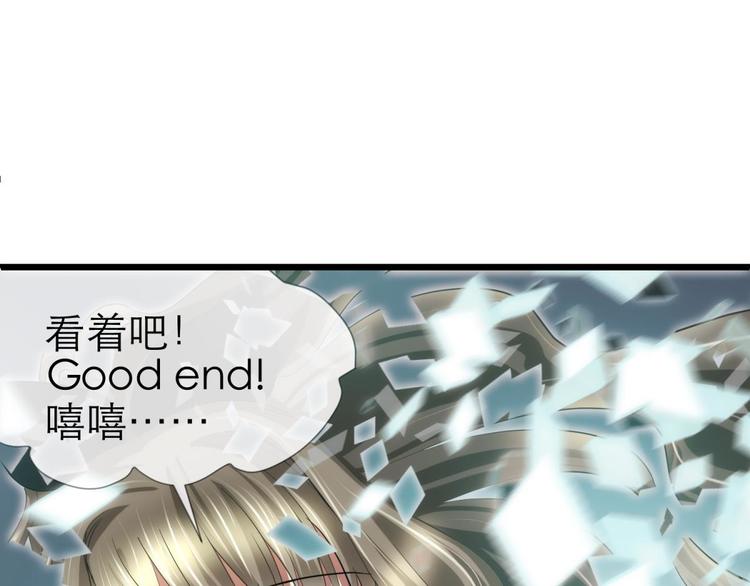攻略妖男的一万种姿势韩漫全集-第46话 新的游戏，穿越2无删减无遮挡章节图片 