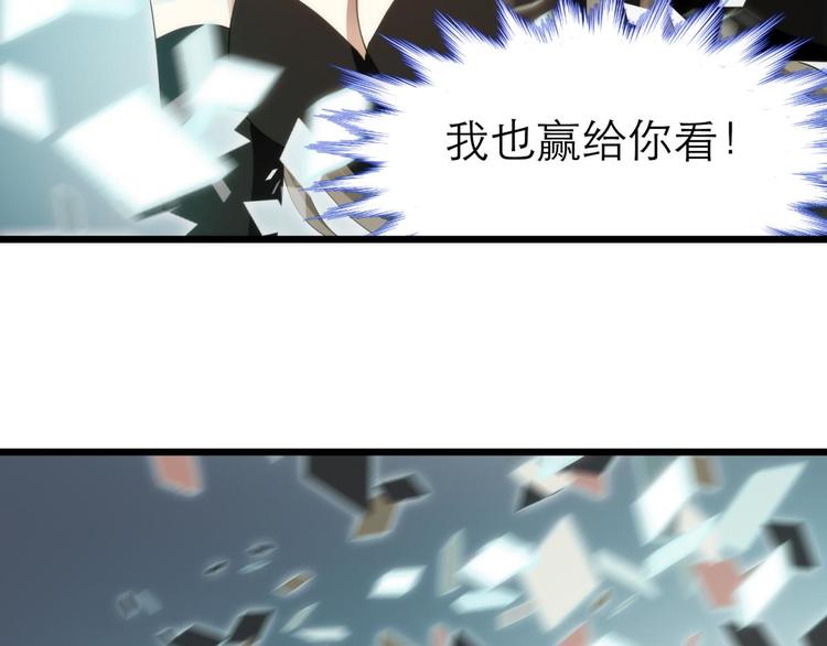 攻略妖男的一万种姿势韩漫全集-第46话 新的游戏，穿越2无删减无遮挡章节图片 
