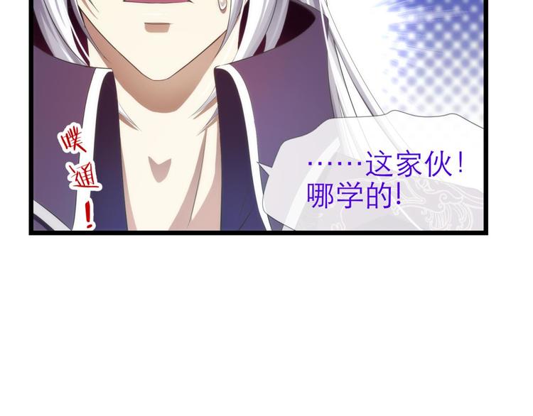 攻略妖男的一万种姿势韩漫全集-第46话 新的游戏，穿越2无删减无遮挡章节图片 