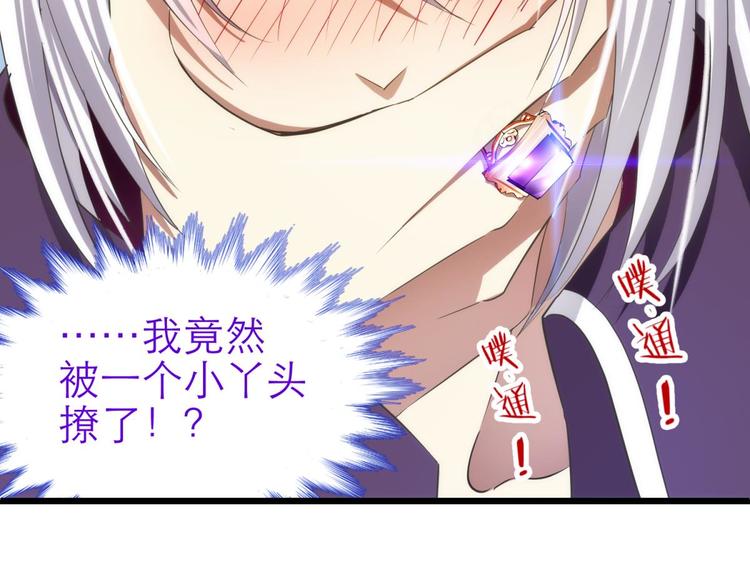 攻略妖男的一万种姿势韩漫全集-第46话 新的游戏，穿越2无删减无遮挡章节图片 