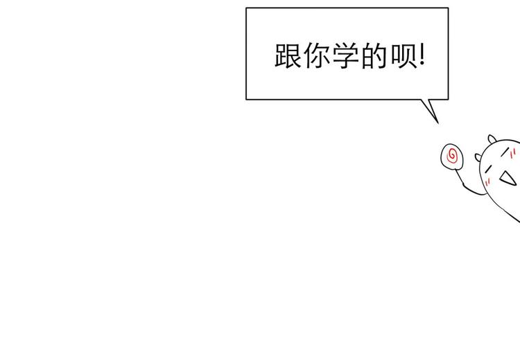 攻略妖男的一万种姿势韩漫全集-第46话 新的游戏，穿越2无删减无遮挡章节图片 