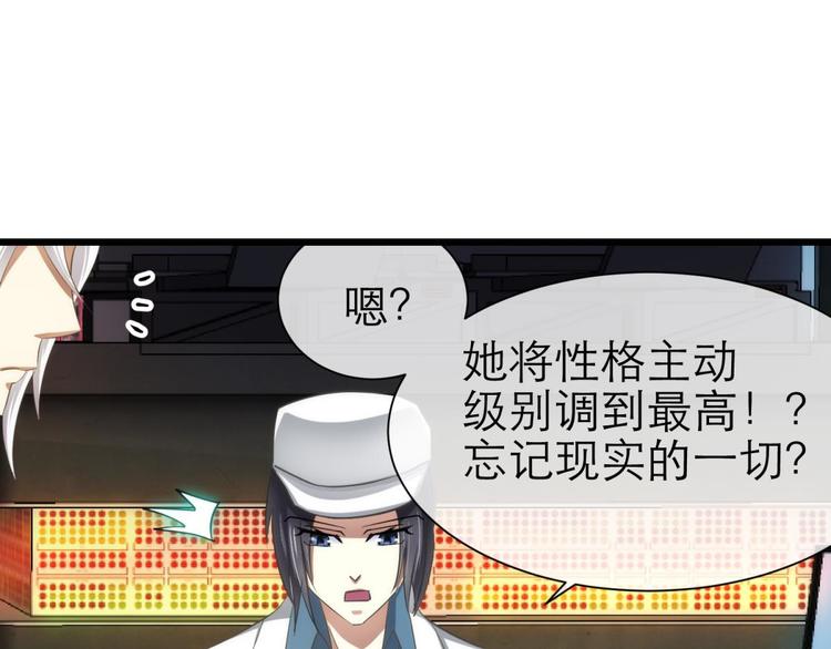 攻略妖男的一万种姿势韩漫全集-第46话 新的游戏，穿越2无删减无遮挡章节图片 