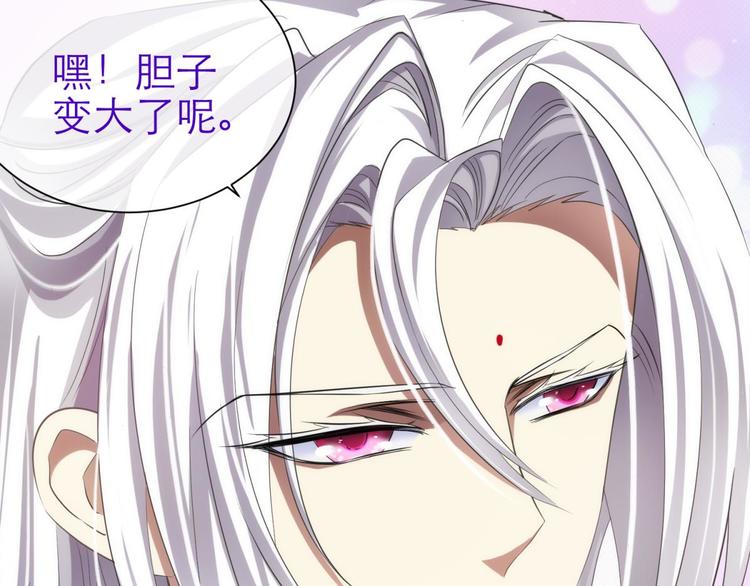 攻略妖男的一万种姿势韩漫全集-第46话 新的游戏，穿越2无删减无遮挡章节图片 