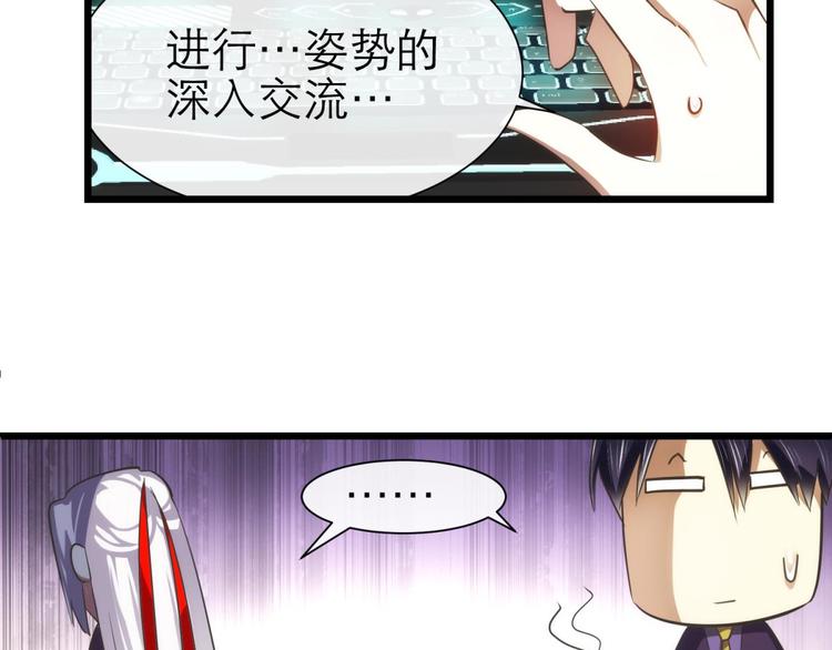 攻略妖男的一万种姿势韩漫全集-第46话 新的游戏，穿越2无删减无遮挡章节图片 