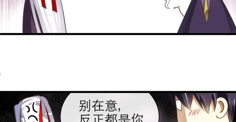 攻略妖男的一万种姿势韩漫全集-第46话 新的游戏，穿越2无删减无遮挡章节图片 