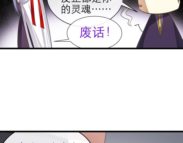 攻略妖男的一万种姿势韩漫全集-第46话 新的游戏，穿越2无删减无遮挡章节图片 