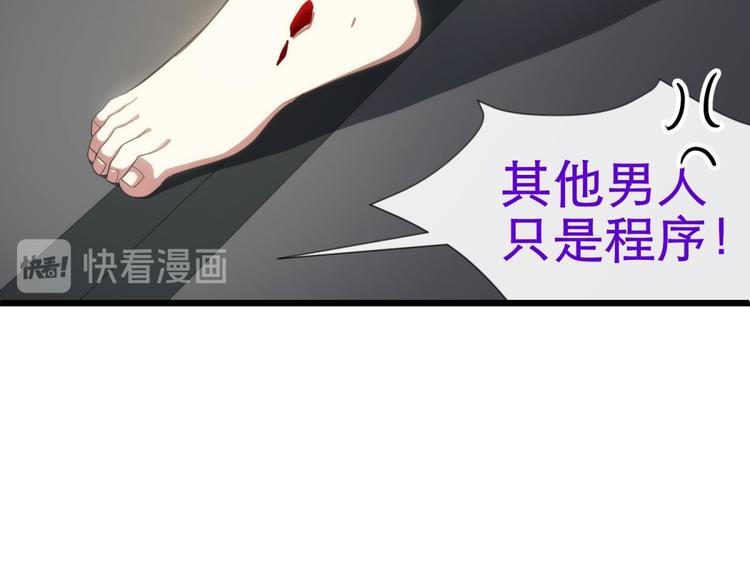 攻略妖男的一万种姿势韩漫全集-第46话 新的游戏，穿越2无删减无遮挡章节图片 