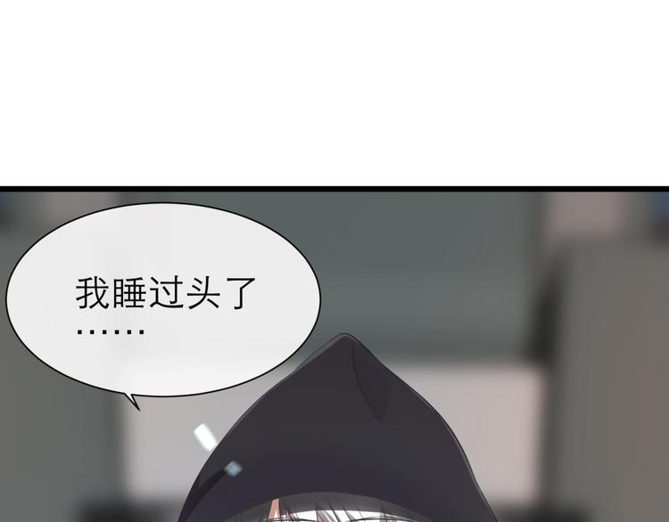 攻略妖男的一万种姿势韩漫全集-第46话 新的游戏，穿越2无删减无遮挡章节图片 