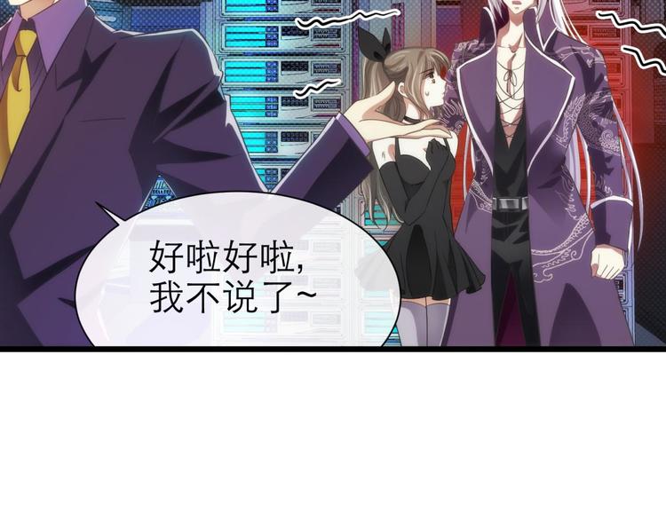 攻略妖男的一万种姿势韩漫全集-第46话 新的游戏，穿越2无删减无遮挡章节图片 