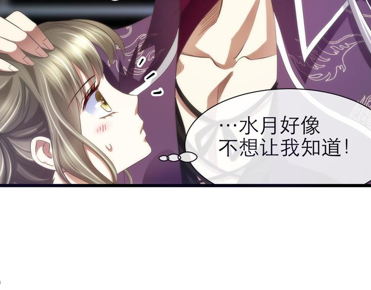 攻略妖男的一万种姿势韩漫全集-第46话 新的游戏，穿越2无删减无遮挡章节图片 