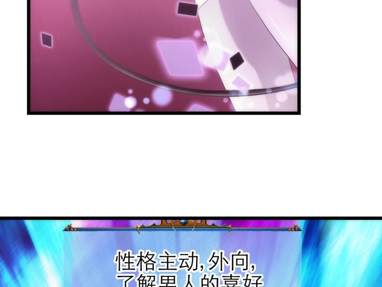 攻略妖男的一万种姿势韩漫全集-第47话 新的游戏，穿越3无删减无遮挡章节图片 