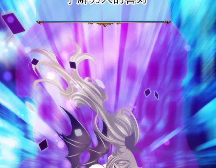 攻略妖男的一万种姿势韩漫全集-第47话 新的游戏，穿越3无删减无遮挡章节图片 
